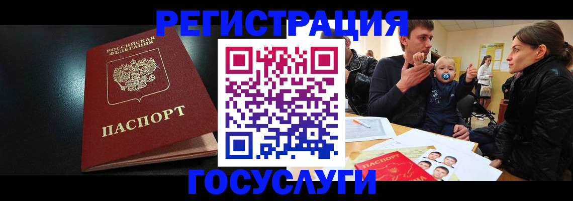 прописка для кредита в Сатке