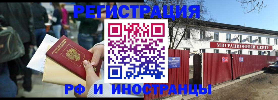 временная регистрация гарантия в Сатке